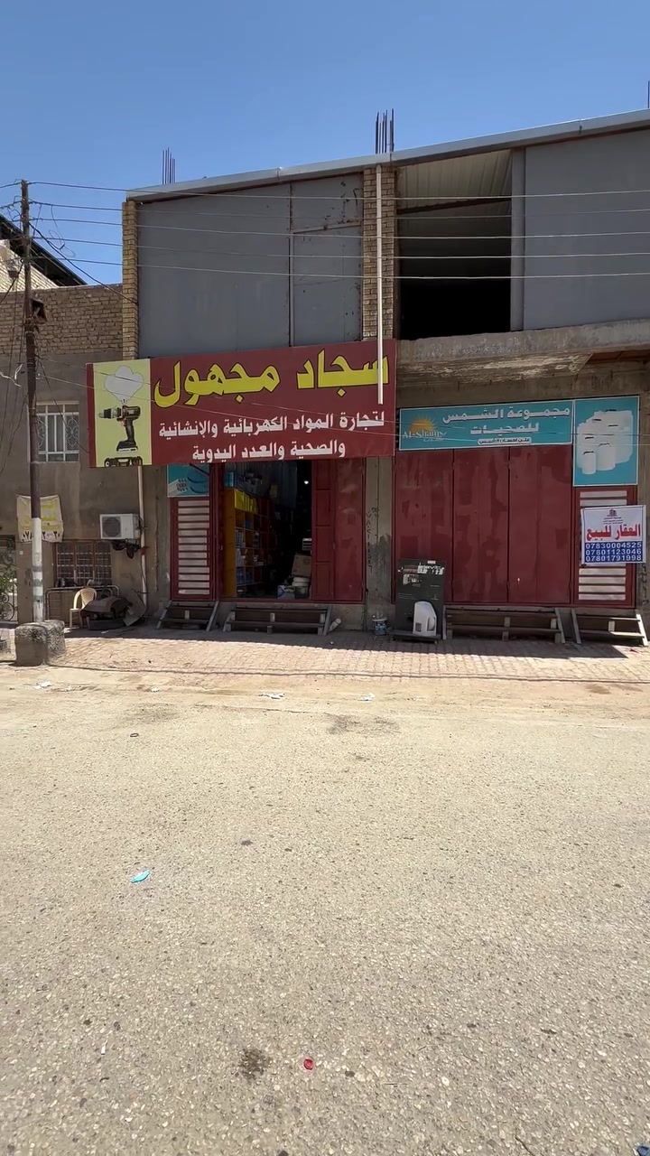 🙏السلام عليكم ورحمة الله🙏

🏠عروض مكتب الوسيط العقاري🏠

بناية مساحة 243متر شارع المدينه تحتوي على 2 مخازن او محلات طابقين مكان مميز يصلح مخازن او محلات 

مكتب الوسيط العقاري
لعرض عقاراتكم ما عليكم الا ارسال التفاصيل عبر 
***********

