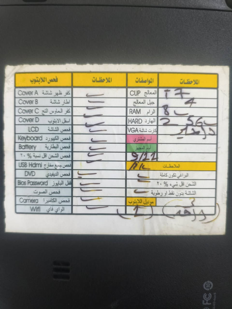سلام عليكم لابتوب اج بي نضافه شرط مع كامل ملحقاته شاحنه الاصليه جنطة سماعات متوفر توصيل كافة محافظات العراق *********** واتساب
