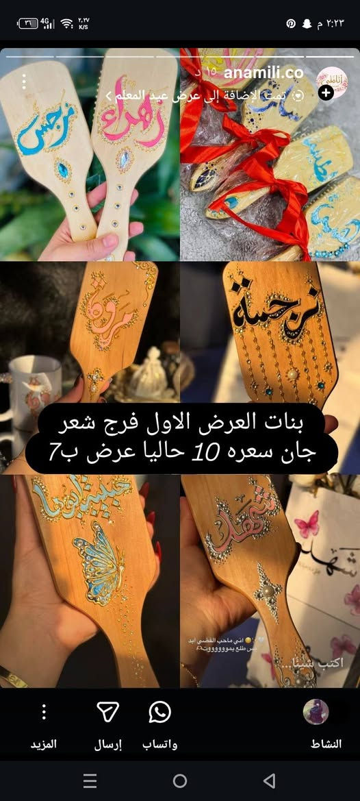 ✨ 🎨 "خلي الزجاج يتكلم عن ذوقك 😍
أرسملكم أي تصميم تحبونه 💖
يوصل لكل المحافظات 🚚
احجزوا شغلكم اليوم! واحنا نهتم بالباقي
دفع 1مندوب 2 زين كاش 3 ماستر


**إذا كنت صاحب هذا الإعلان وتريد حذفه لأي سبب، رجاءا أرسل رسالة إلى الدعم الفني**