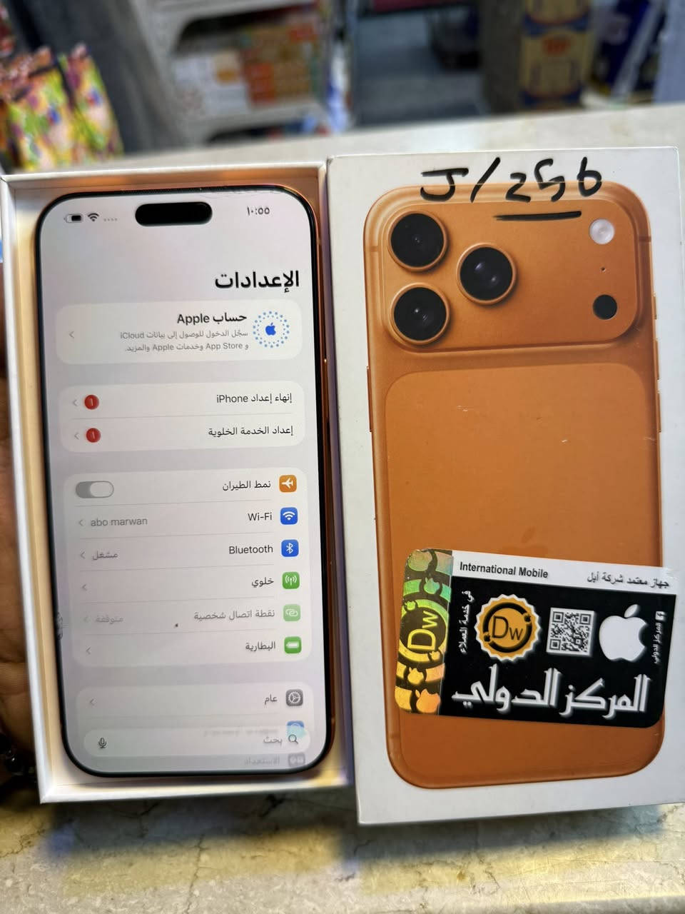 السلام عليكم 
أيفون 17 برو ماكس 
ضمان مركز الدولي
‏ ESIM 
ذاكره 256
بطاريه 100
مستعمل شي قليل
جهاز نضيف كلش ومكفول من كلشي
عنوان بغداد
***********
