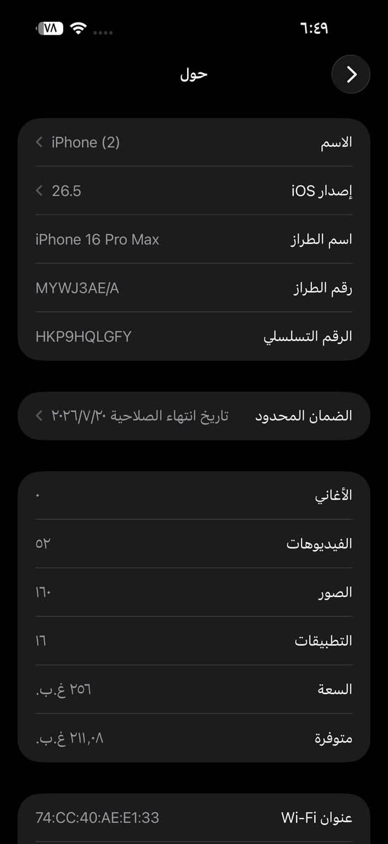 ايفون 16 برو ماكس ذهبي
عربي شرق اوسط ذاكره 256
بعده بالضمان ماستر
 بطاريه 96% ملحقاته كامله موجوده كارتونه كيبل راس شاحنه ابل اصلي 40 واط لزكه مضلله تغليف ضهر شفاف الموبايل شخط مابي تجي ع فحص
سعر 1400 قفل
مكاني نجف حي ميسان
للتواصل *********** النجف, العراق
