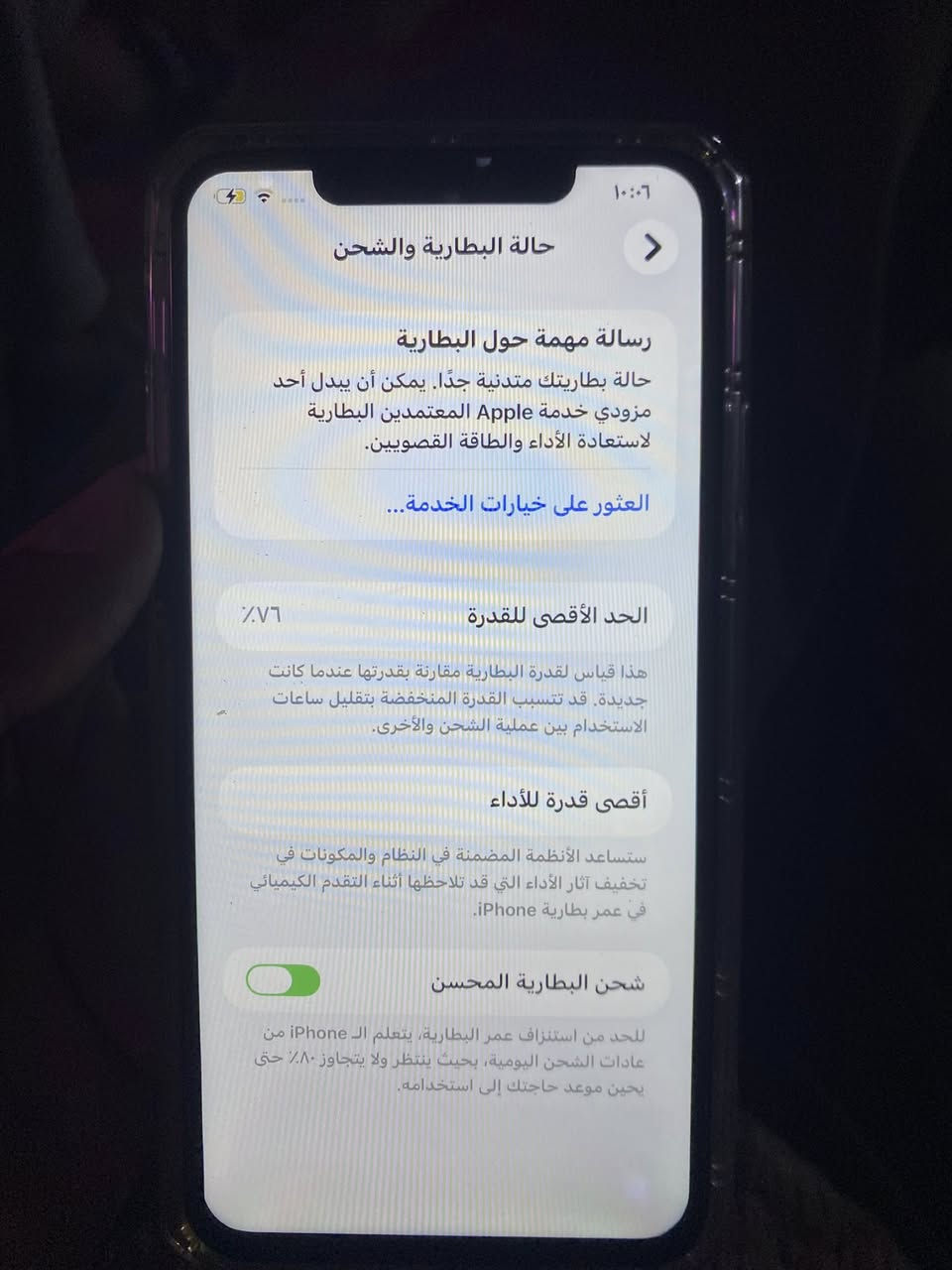 ١١ برو ماكس  زيتوني جهاز نظيف جداً مبدل شاشه ٣خيارات كلش حلوه فيس ايدي واكف٢٢٥ سعره ويا حافظه  جهاز مال بيت مكاني بالزعفرانيه*********** حبايب لحد يكسر بالجهاز  ميعجبك اكتب كلمه طيبه واعبر المنشور 🩶
