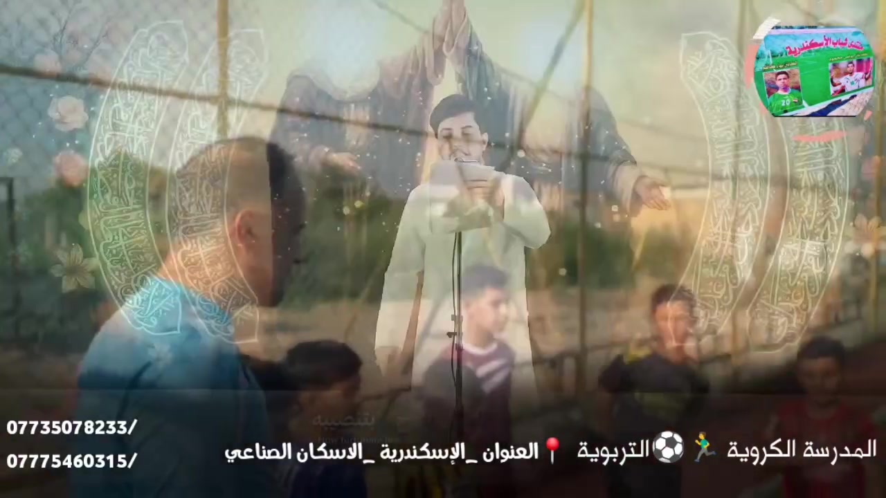 أكاديمية ريتاج الكروية التربوية 
تحتفل بتنصيب الامام علي عليه السلام أمام الامه الاسلاميه


**إذا كنت صاحب هذا الإعلان وتريد حذفه لأي سبب، رجاءا أرسل رسالة إلى الدعم الفني**