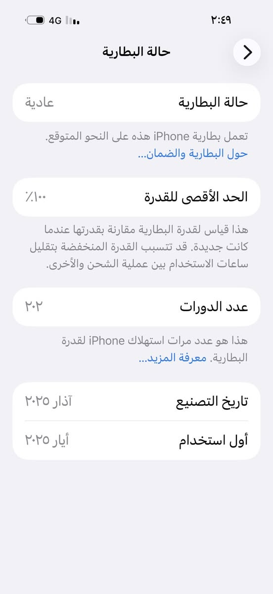 ايفون 16 بروماكس نموذچ امريكي
خط واحد 

ذاكره 256

بطاريه 100

كامل ملحقات الاصليه

نظافه 100‎%‎

سعر مليون 425 الف وبي مجال


**إذا كنت صاحب هذا الإعلان وتريد حذفه لأي سبب، رجاءا أرسل رسالة إلى الدعم الفني**