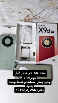 هونر x9d • نجف • توصيل لكل العراق