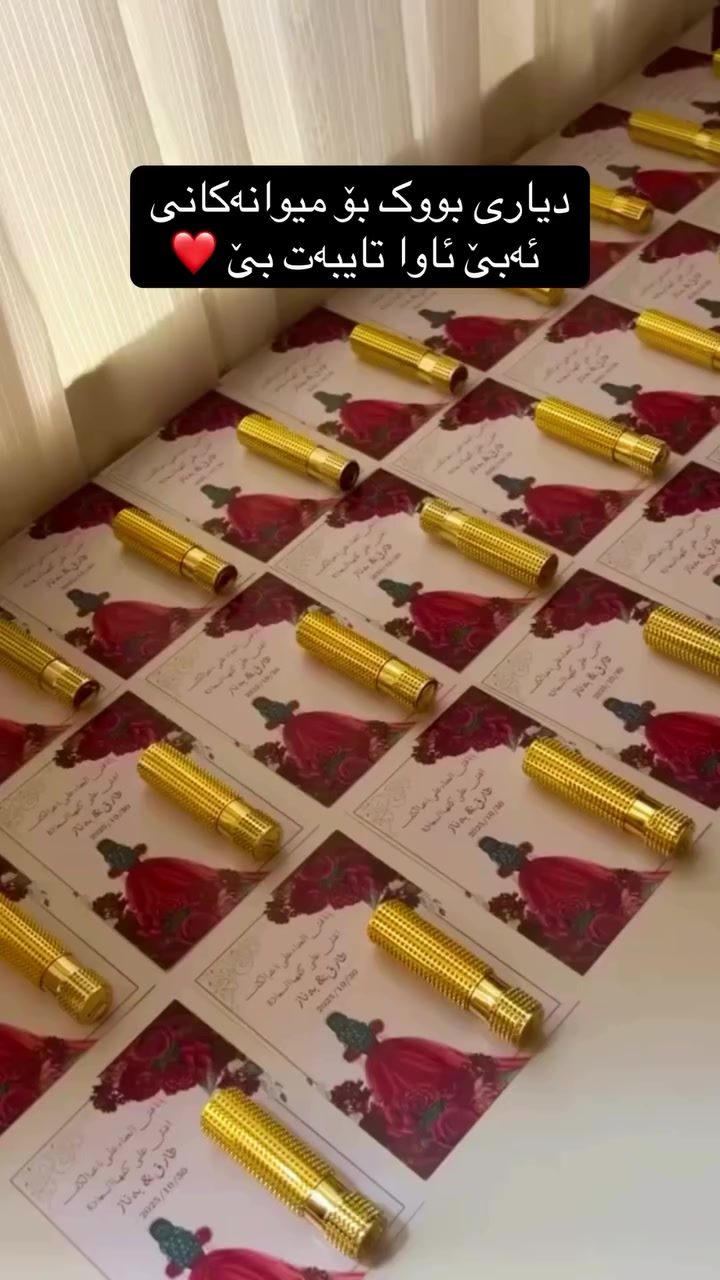 کارتی خەنەبەندان ❣️بە دیزاینی تایبەت  بە خۆتان و ئایتمی دڵخوازی خۆتان❤️ 
شوشەی خەنە ♥️
سوراوی سحری💄
ئاوێنەی خنجیلە🪞
تەوقەی گوڵ🌸
نەستەلە🍫
یاخود هەرشتێک کە ئێوە بتانەوێت🥰 
لای ئێمە بەردەستە و گەیاندن هەیە بۆ هەموو جێگایەک🚕
*********** 📲
