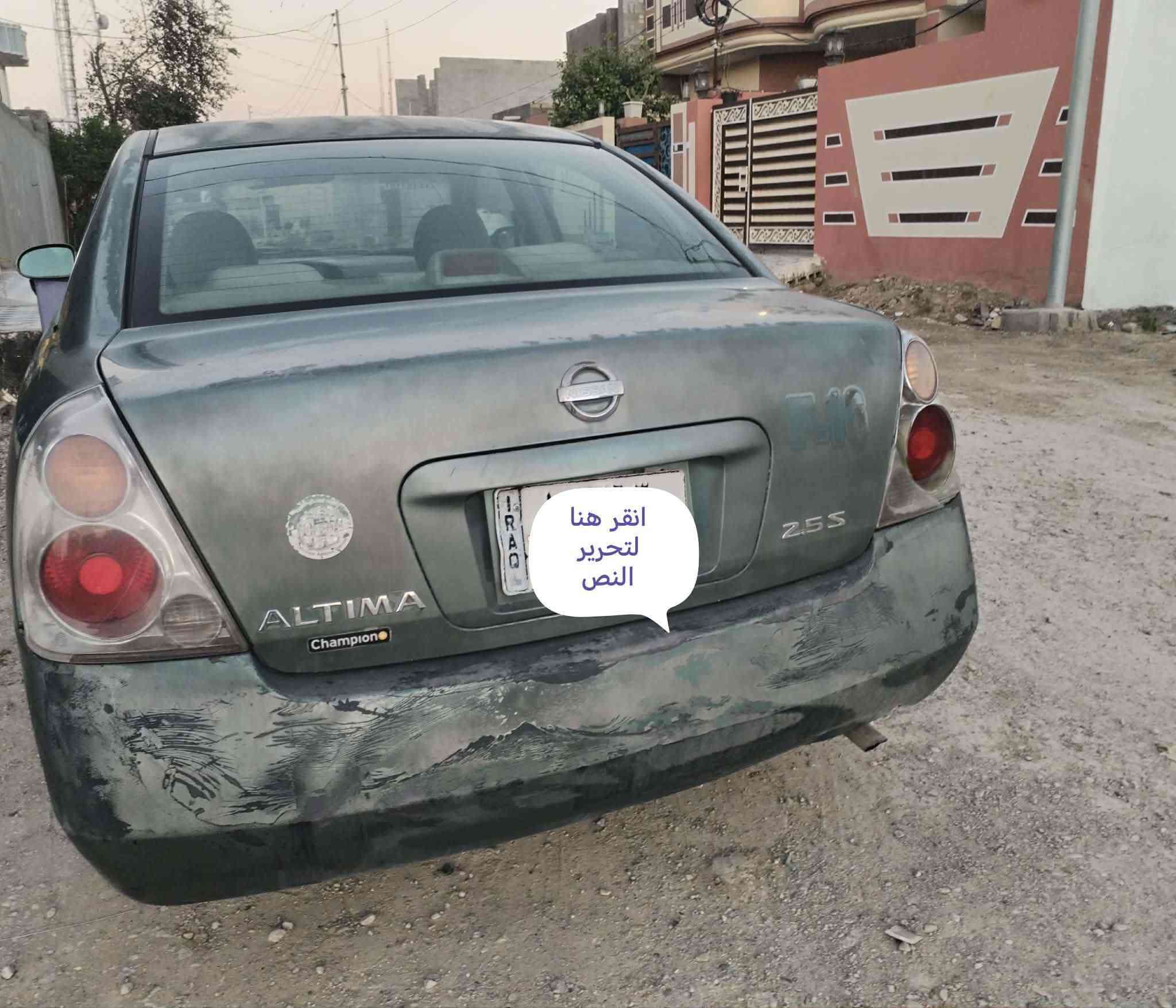 نيسان التيما 2005 للبيع او المرواس السعر ٤٣ وبيه مجال
مكانه ديالئ
رقم بغداد مشروع وطني سنويه لغايه 2027
تفاصيل أكثر التواصل على الخاص او وتساب ***********
