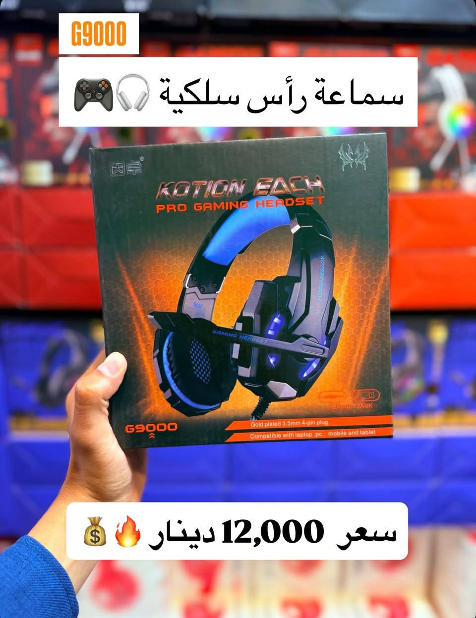 وجبـة جديدة سماعات الرأس 🎧 سلكية 
اسعار فولـ🤯🔥🔥🔥#جمله 

***********
