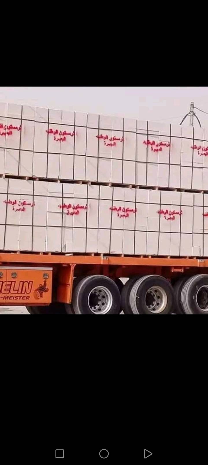 يوجد لدينا مواد بناء كافه رمل. حصو. جص. سمنت. طابوك. أسمنت أبيض. بورك معه التوصيل كافة مناطق البصره يوجد لدينا لوريات لنقل المواد ***********