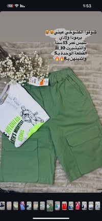 ملابس أطفال • عروض • أسعار خيالية