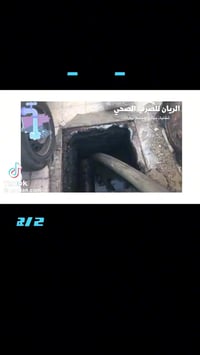 فتح كافه المجاري المسدوده وسحب المياه الثقيله وصرف الصحي خدمه متوفره 2...