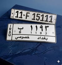 متوفر  11-15111 ١١٠ ورقه تسقيط سياره شغاله 11-1193 تسقيط سياره كشر 077...