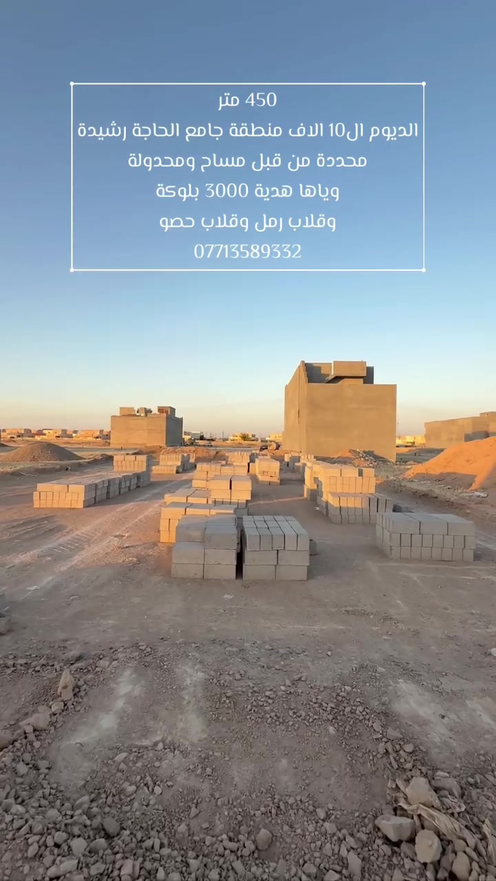 تابع الحساب يصل لك كل جديد يخص العقارات❤️


**إذا كنت صاحب هذا الإعلان وتريد حذفه لأي سبب، رجاءا أرسل رسالة إلى الدعم الفني**