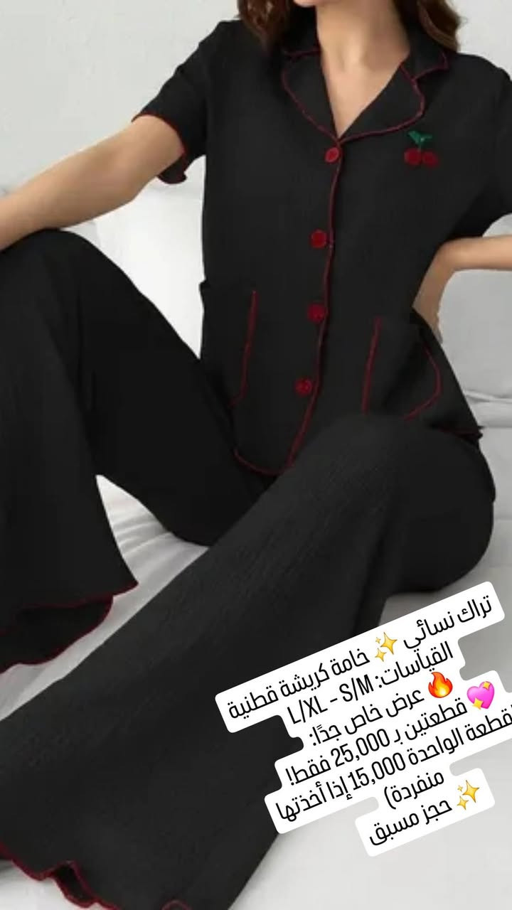 ✨ تخفيضات خاصة لفترة محدودة!
👗 ملابس عصرية ومريحة
💰 الأسعار داخل الصور – اختاري اللي يعجبك!
📦 توصيل لجميع محافظات العراق
⚡ كمية محدودة – أسرعي بالحجز!


**إذا كنت صاحب هذا الإعلان وتريد حذفه لأي سبب، رجاءا أرسل رسالة إلى الدعم الفني**