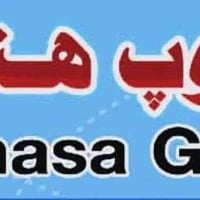 خانقين • جبل ازمر • للعوائل