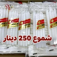 شموع • ١٢ شمعه • حله شارع شريفه