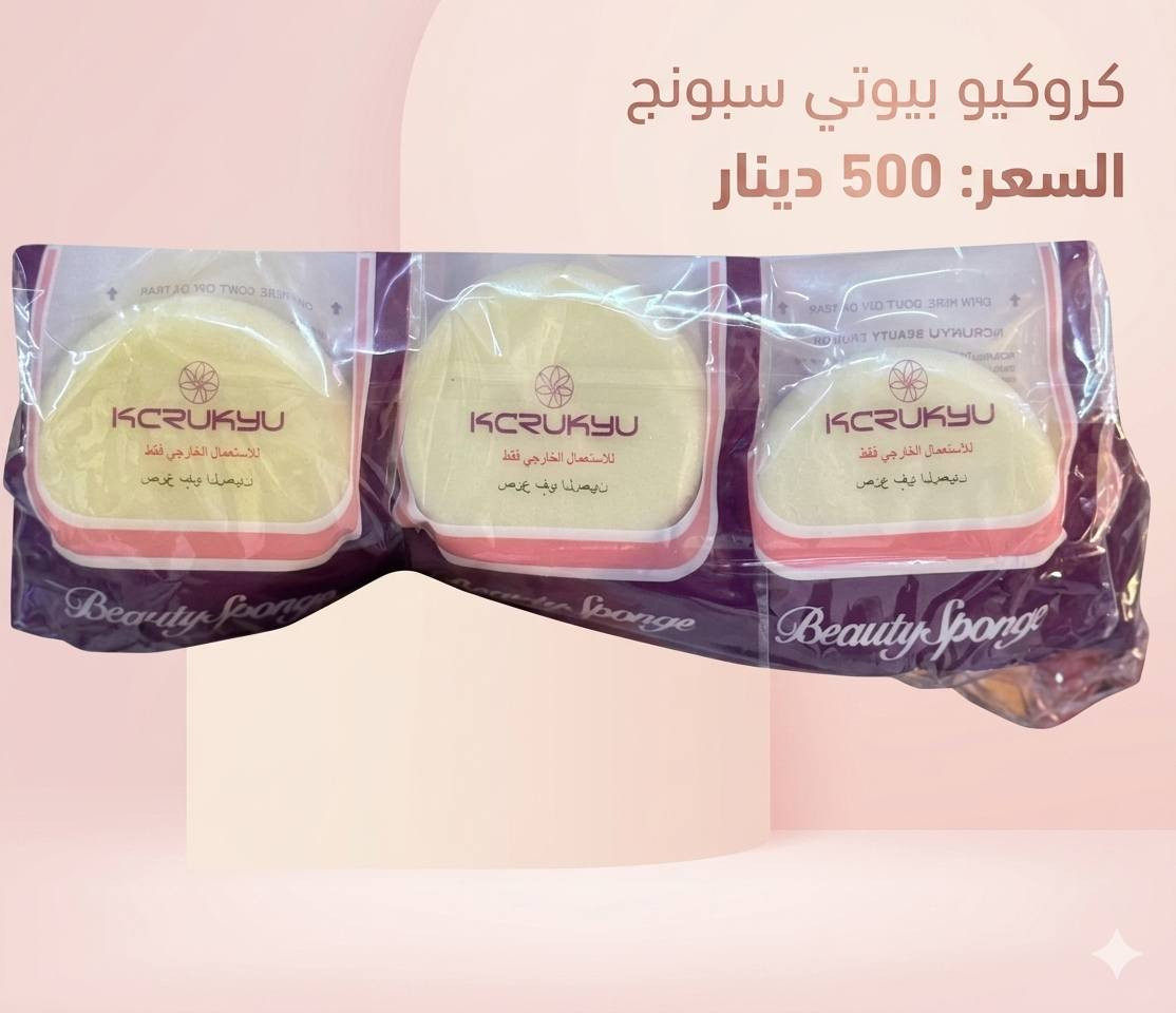 وصول وجبه جديده من المنتجات العنايه بالبشره التوصيل داخل النصر مجانا التواصل عن طريق الواتساب 
***********

