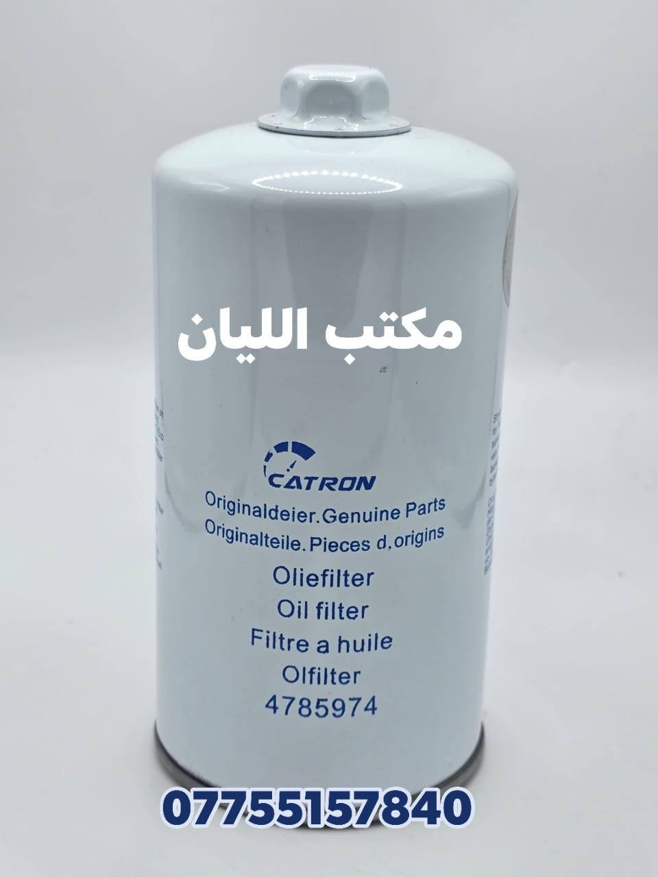 ✅جمله فقط 
 يتوفر لدينا جميع انواع الفلاتر  الدهن وفلاتر الكاز وكذالك فلاتر هيدروليك وفلاتر الكتر وفلاتر هواء 
✅صار توصيل  جميع محافظات العراق بنصف قيمه ويدللون زبائننا 

✅جودتنا معروفه اسعارنا منافسه 
💰 أسعار مناسبة جداً 
🚚 توصيل لباب المحل 
يتوفر لدينا توصيل جميع محافظات العراق والدفع عند الاستلام 
📞 للطلب والاستفسار:***********
