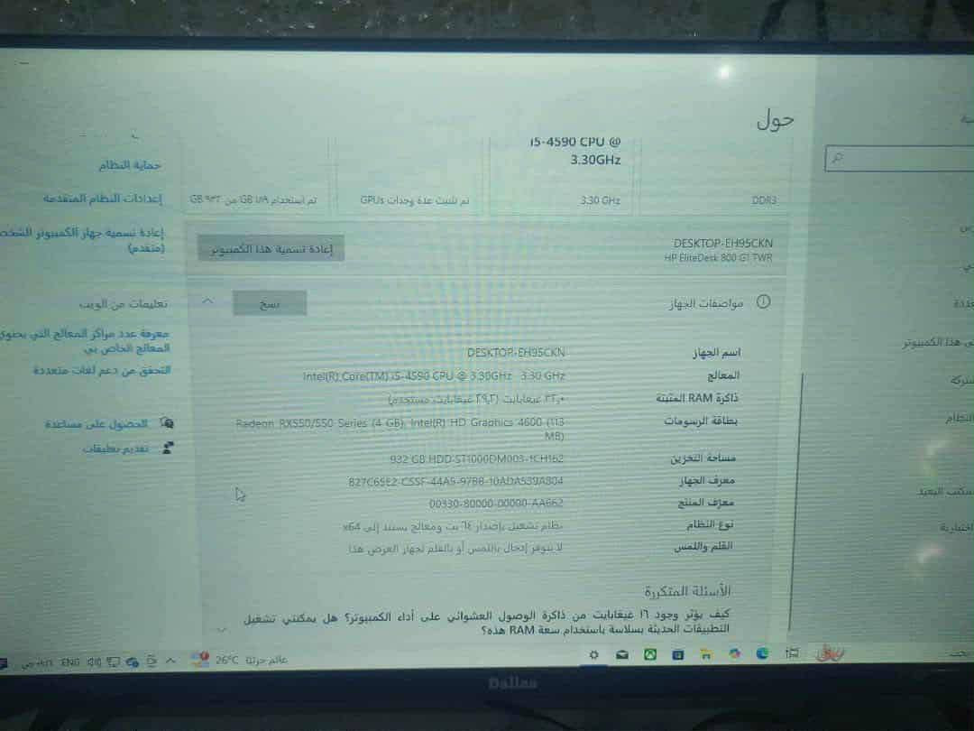 معالج i5 4590
كرت شاشة RX 550 4 GB

 هارد 1 تيرا HDD 

باور سبلاي 350 

 السعر 200 وبيهة مجال قليل


**إذا كنت صاحب هذا الإعلان وتريد حذفه لأي سبب، رجاءا أرسل رسالة إلى الدعم الفني**