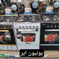 طباخات • بضمان حقيقي • توصيل مجاني بغداد