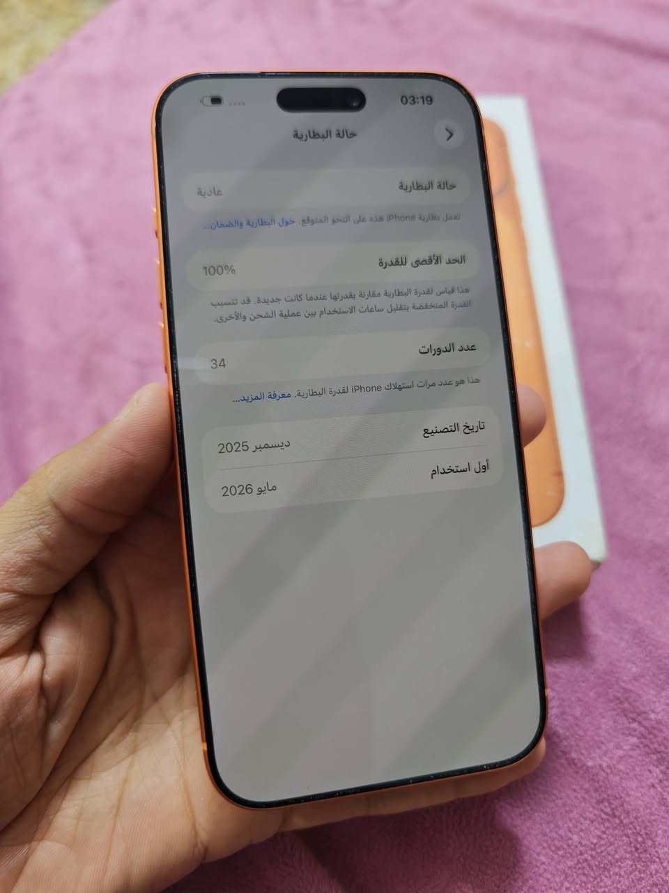 السلام عليكم
ايفون 17 برو ماكس 

نسخه شريحه الكترونيه

بطاريه 100

عدد دورات شحن 34

للبيع او مراوس السعر 1675

عنوان بغداد الحسينيه رقم ***********
