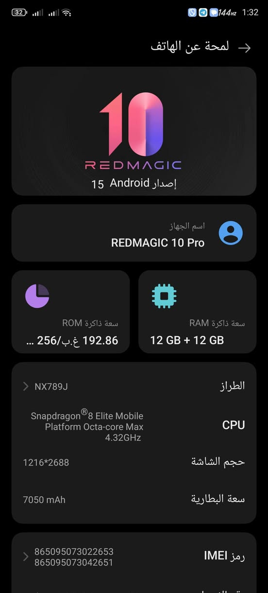 سلام عليكم جهاز ريد ماجك 10 برو 
ذاكره 256 الجهاز كلش جديد 
استخدام شهر لا اكثر للبيع 
مكاني كركوك
وحش الألعاب 
السعر خاص 
او مراوس ويه اس 24 الترا
***********
