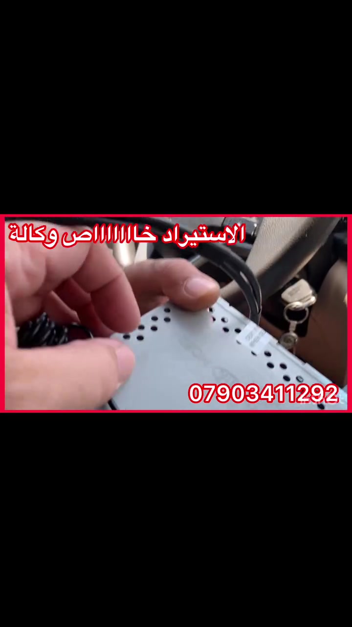 اصلي اصلي من الشركة MOBIS

جديد جديد جديد غير مستعمل استيراد خااااص
ضمان المنتج 3 اشهر 
نظام كار بلي 

سعرة مع تركيب وتحويله 240  الف 

العنوان 

حي العدل شارع الاسواق المركزية على شارع عام 
مقابيل الاسواق القمر

***********
