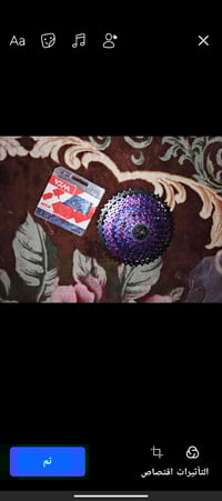 عكرب • عجلة • مع زنجيل