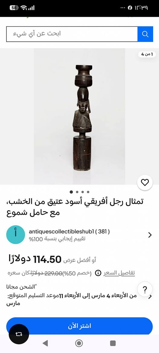 🪵 لعشاق التميز والقطع النادرة.. تحفة فنية من خشب الأبنوس الداكن! 🪵
​لكل من يبحث عن لمسة "فخامة" غير تقليدية في منزله أو مكتبه، نعرض لكم هذه المنحوتة الأفريقية اليدوية التي تجسد عراقة الفن اليدوي ودقة النحت.
​✨ مواصفات القطعة:
​المادة: خشب أبنوس (Ebony) أصلي يتميز بالثقل والمتانة واللون الطبيعي الساحر.
​التصميم: عمل فني يدمج بين الملامح الإنسانية التراثية والأشكال الهندسية المتدرجة.
​الحالة: نظيفة جداً (أنتيك)، تعكس عروق الخشب الطبيعية بلمعان هادئ.
​الاستخدام: قطعة ديكور مركزية للمكاتب، رفوف الكتب، أو زوايا الاستقبال الفاخرة.
​💰 السعر المطلوب: [   20 الف  ] دينار عراقي.


**إذا كنت صاحب هذا الإعلان وتريد حذفه لأي سبب، رجاءا أرسل رسالة إلى الدعم الفني**