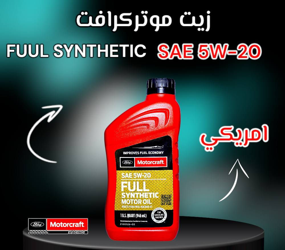 السلام عليكم ورحمة الله
توفر دهن محرك
(فول سنتثك) 
كميات كبيره 
العنوان البصره صناعية حمدان
***********
