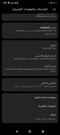 بوكو F5 برو • مبدل شاشة • مكفول