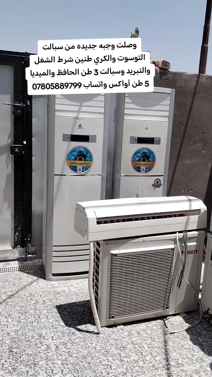 #عنوان المجر الكبير حي العسكري قرب ملعب الشرطه واتساب ***********
