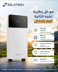 بايلونتك • بطاريات • كربلاء