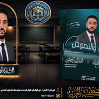 ملازم اللغة العربية • قواعد الجزء الأول • أدب ٢٠٢٦-٢٠٢٧