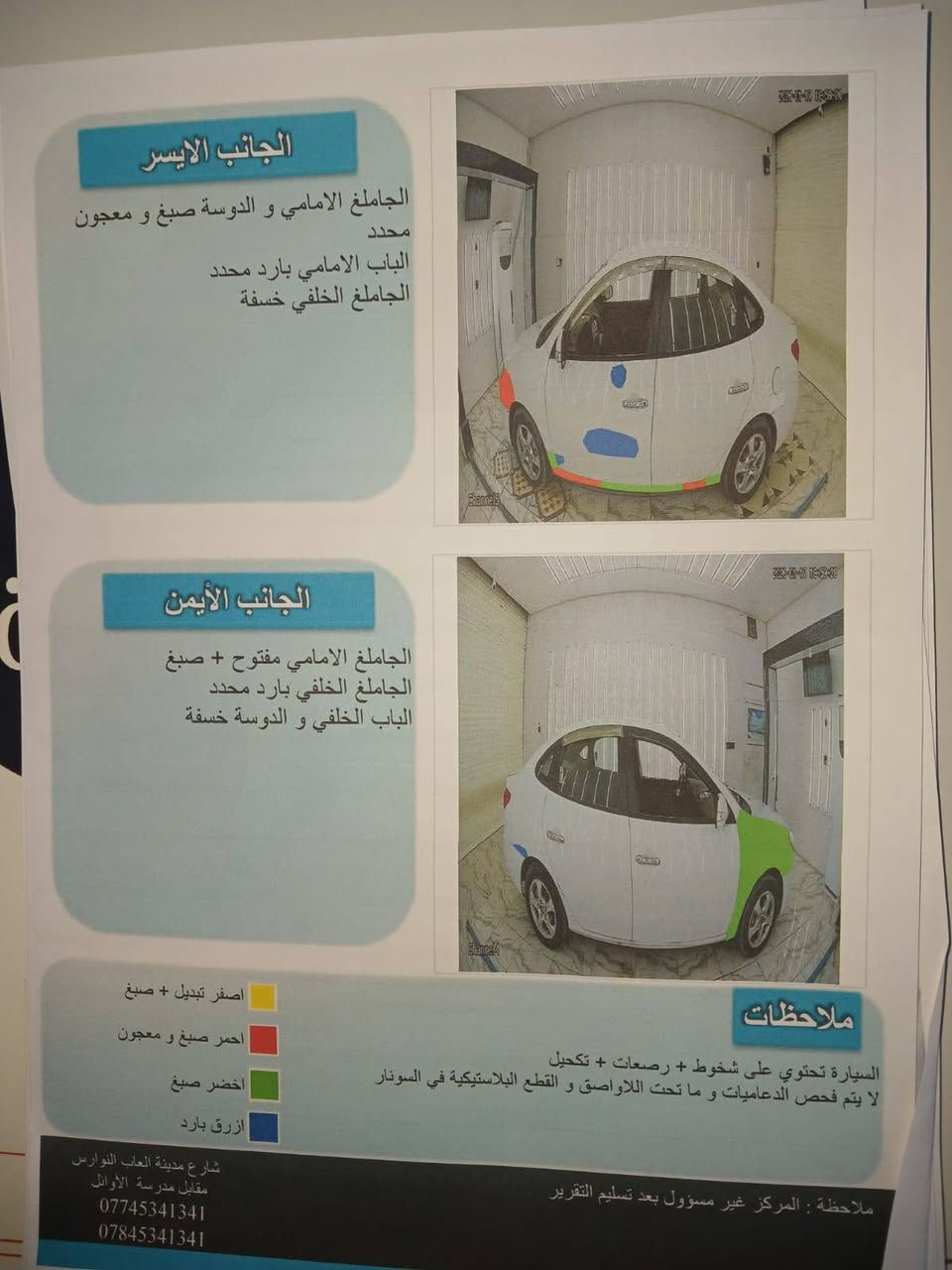 للبيع النترأ 2011 السعر 108 بيه مجال سونار موجود النجف  شارع حنون  ***********
