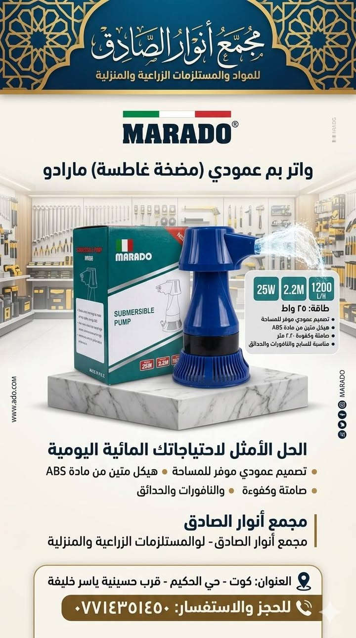 متوفر لدى مجمع انوار الصادق 
مع 2773 ايتم لم يتم نشرهم بعد 
تجهيز جمله كوت. اقضيه ونواحي. محافظات 
موقع
كوت حي الحكيم قرب حسينيه ياسر خليفه 
لاستفسار
 ***********
