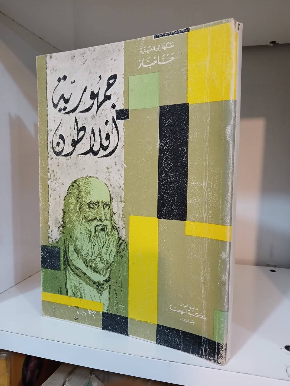 #عرض_خاص
سعر الكتاب 5000 دينار فقط.
كتب قيّمة ومتنوعة _ نسخ أصلية
في حال شراء 10 كتب التوصيل يكون مجاني


**إذا كنت صاحب هذا الإعلان وتريد حذفه لأي سبب، رجاءا أرسل رسالة إلى الدعم الفني**