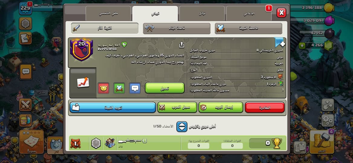 السلام عليكم 
اعلان مدفوع
دفعات ماكس 
مستوى 229
قاعة18
💎جواهر 4266
الملك  مستوى 85
الملكة  مستوى 97
امير  مستوى 67
الامير مستوى 71
البطلة مستوى 44
الدوق ااتنين 2
عمال  6

معها كلان مستوى 20


**إذا كنت صاحب هذا الإعلان وتريد حذفه لأي سبب، رجاءا أرسل رسالة إلى الدعم الفني**