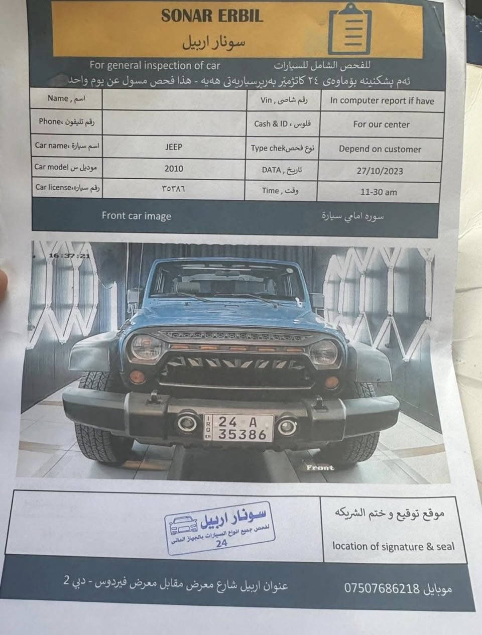 جيب رانكلر  تك باب  كشفي   🥰💓
شركة هارلم امريكيه اكلين بدون صبغ او حادث جاهزه فور ويل محرك 6 سلندر حجم 3800 
سيارة جديدة لوك.
*********** السيارة بأسمي رقم. دهوك.

ملاحظه السيارة مزودة تزويد(  ٢٠٥.   ) كامل اصلي. لوي مع دبل +دبل +قاعده. مانع نقلاب المركبة 

شاشة تاب لمس  
تدفئة تبريد 

سياره دفع رباعي  4x4دفلك امامي خلفي ٣ طكات. كير  

سيارة نظيفه جداً.  

تايرات كودريف الاصلي جبلي وحجري  امريكي 

سيارة اقتصاديه جدا بالبانزين 

سيارة ماتصرف عليها ربع دينار خير من الله.
