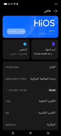 موبايل جديد قبل شهر شتريته غراضه كامل موبايل كلش جديد اسم جهاز TECNO S...