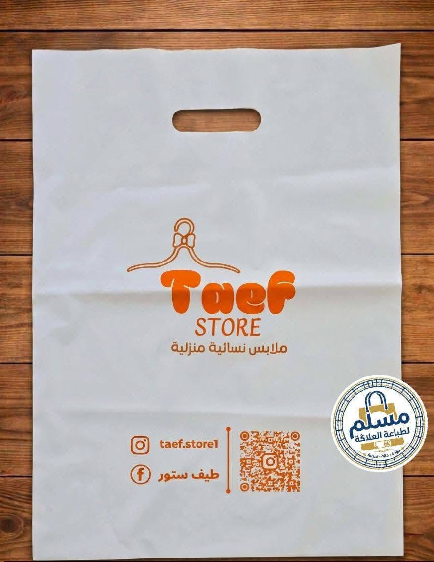 تم تجهيز مجموعة من المحلات والمجمعات بأنواع العلاكات:النايلون، المات 
ونحن مستعدون لتجهيز جميع المحلات والمشاريع بعلاكات كوالتي عالي مع طباعة مميزة واحترافية ✨
جودة واضحة… ومظهر يبرز اسم مشروعك 
للطلب والاستفسار واتساب على الارقام
***********
***********
مسلم لطباعة العلاگة
