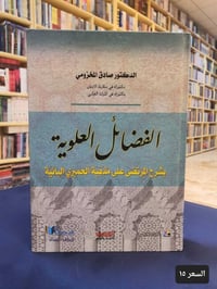 كتب الامام علي • النجف الاشرف • بيعة الغدير