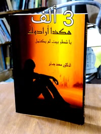 كتاب • توصيل • الحلة شارع ابو القاسم