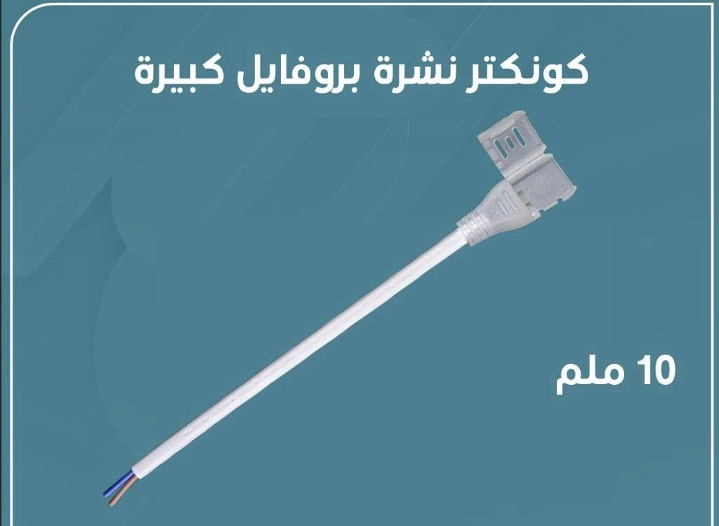 ⚡يتوفر كافه مواد الكهربائيات  ومن ارقه النوعيات 
 
⚡متانة عالية 
ضمان 25سنة 
 ___________________________ 
⚡ يتم ذكر السعر على الخاص لاختلاف كميات السحب 
______________________________
⚡ اوقات الدوام يومياً متواجدين من الساعة 6اونصف صباحاً حتى الساعة 7ونصف 
⚡ أيضاً يوم الجمعة متواجدين 
_________________________________ 
⚡ لتأسيس المواد الكهربائية والصحية والإنشائية

⚡كربلاء المقدسة _ طريق الرابط _ مقابل مجمع العباس السكني 

⚡للإستفسار عن الأسعار والتفاصيل الإتصال بنا 
☎️ ***********
☎️***********
✉️ او مراسلتنا عل الخاص 

⚡يوجد توصيل داخل كربلاء المقدسة وجميع محافظات العراق
