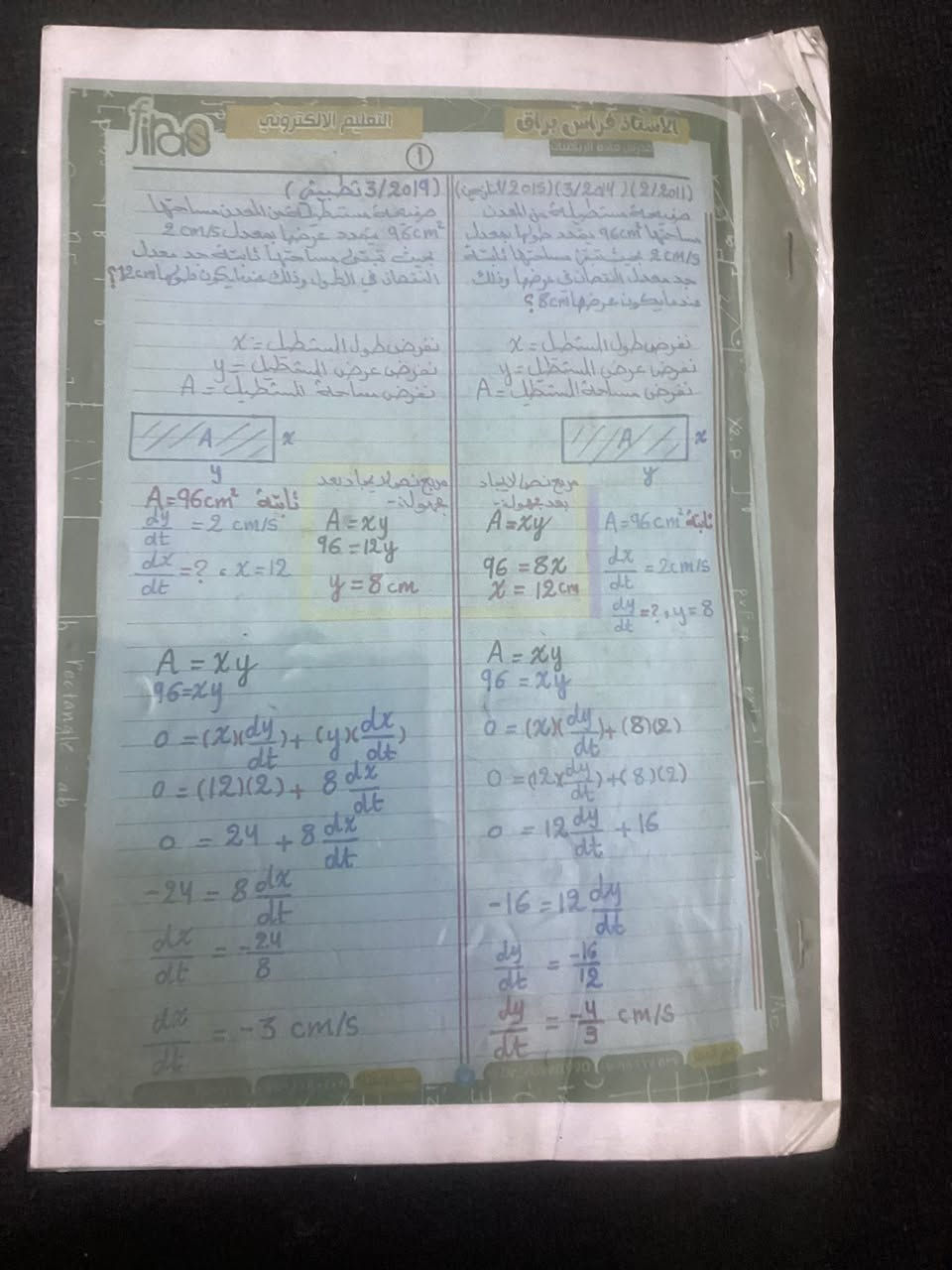 مرحبا متوفر كتب سادس وملازم 🫧
كتاب احياء وكتاب انكليزي ملون وكتاب كيمياء وكتابين عربي جزء الاول والثاني  ما مستخدم .
وكتابين فيزياء وكتابين اسلاميه و 4 ملازم كيمياء كل فصلين ملزمه ما مستخدم جدد و ملزمه رياضيات جزء الاول ما مستخدم و ملزمه انكليزي ما مستخدم و ملزمه تشمل كل الاسئله الوزاريه ما مستخدم و ملزمه احياء ما مستخدم  ♥️ حبايب ملزمه رياضيات تقريبا ١٠ اوراق هديه  وتوصيل مجاني  سعر كامل 35.


**إذا كنت صاحب هذا الإعلان وتريد حذفه لأي سبب، رجاءا أرسل رسالة إلى الدعم الفني**