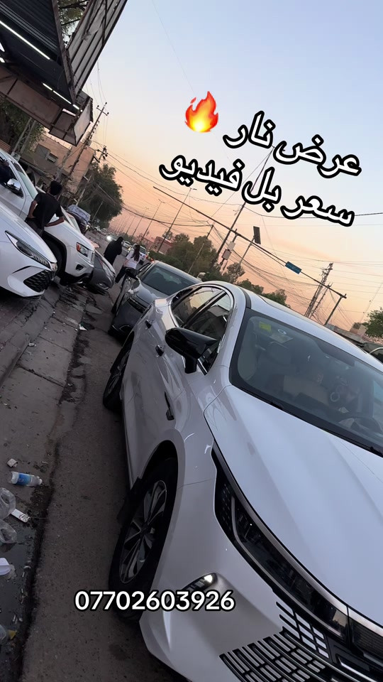 #نشره_لد #fyp #اكسورات_سيارات #بغداد_بصرة_موصل_الكويت_الخليج_دبي_ #كماليات_الساير 
