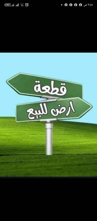 قطعه ارض للبيع مساحتها 82.5متر واجه 5 متر في حي الغدير زقاق 11 محله 70...