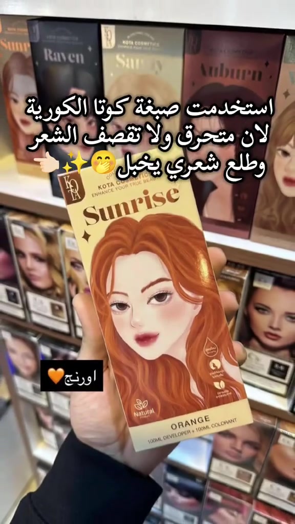 صبغة كوتا 😍
براند كوري فاخر ✨
ألوان تخبل + عناية للشعر بنفس الوقت 💖🌿
#صبغة_كوتا #صبغات #صبغ_شعر #ألوان_شعر #العناية_بالشعر #شعر #صبغات_2026 #كوري #ترند #ريلز


**إذا كنت صاحب هذا الإعلان وتريد حذفه لأي سبب، رجاءا أرسل رسالة إلى الدعم الفني**