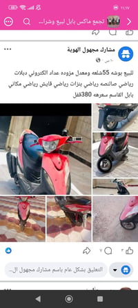 دراجه للبيع • دراجه عطلانه • دراجه ماتشتغل • دراجه بحاجه صيانه • دراجه...