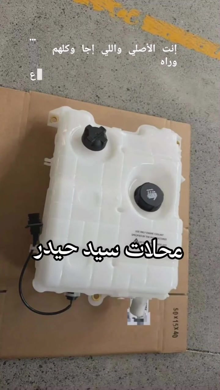 دبه ماء راديتر رينو. 
محلات سيد حيدر 
توصيل لكل العراق


**إذا كنت صاحب هذا الإعلان وتريد حذفه لأي سبب، رجاءا أرسل رسالة إلى الدعم الفني**